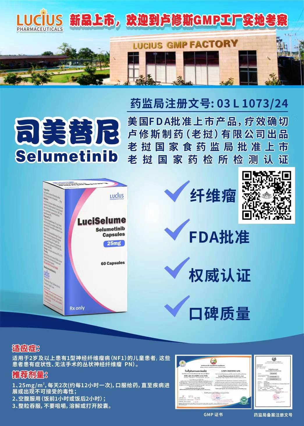 司美替尼的费用大概多少?
