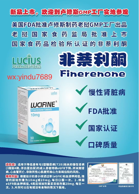 非奈利酮的主要成分是什么