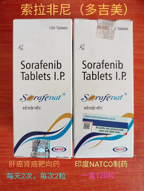 索拉非尼获FDA批准，开启中国晚期肾癌靶向治疗新篇章
