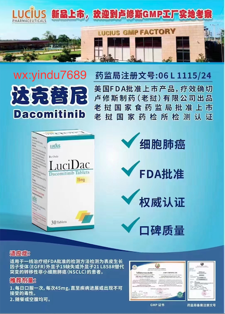 达可替尼：非小细胞肺癌治疗新选择