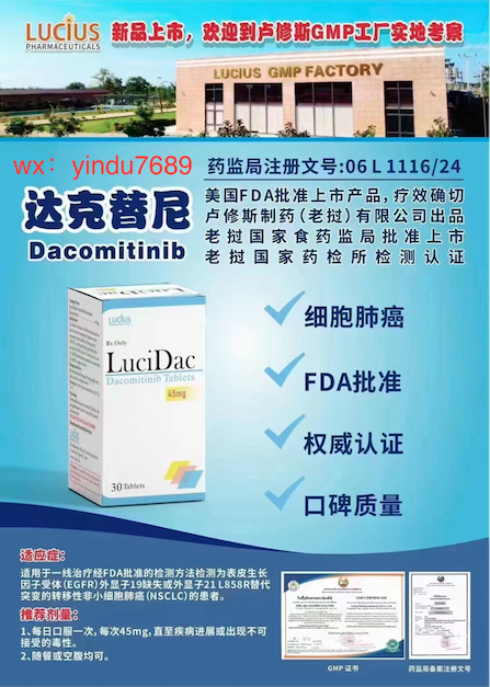 达克替尼是几代靶向药？