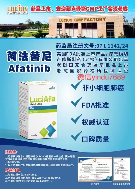 阿法替尼的副作用有哪些？