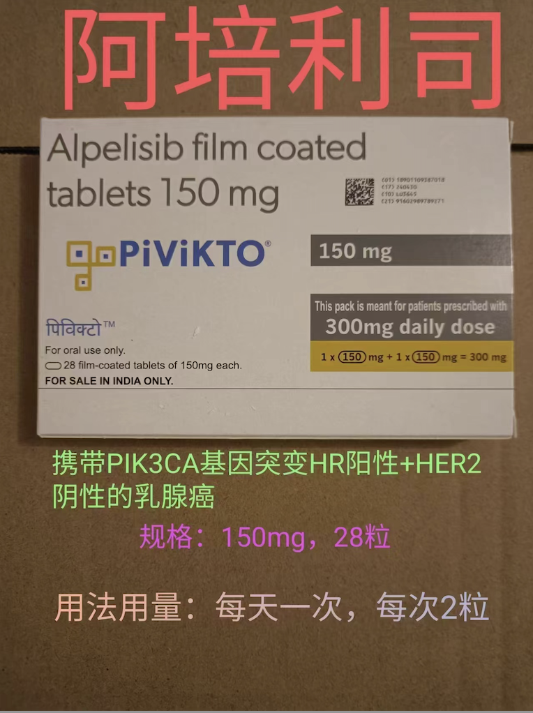 阿培利司联合阿替利珠单抗怎么样