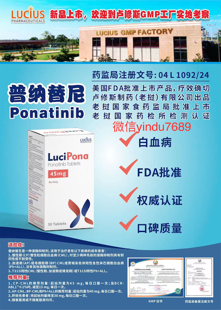 普钠替尼和尼洛替尼相比哪个效果好