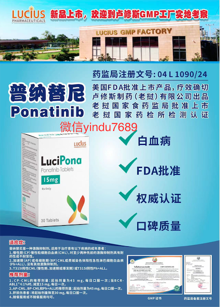 普钠替尼耐药后再吃什么药