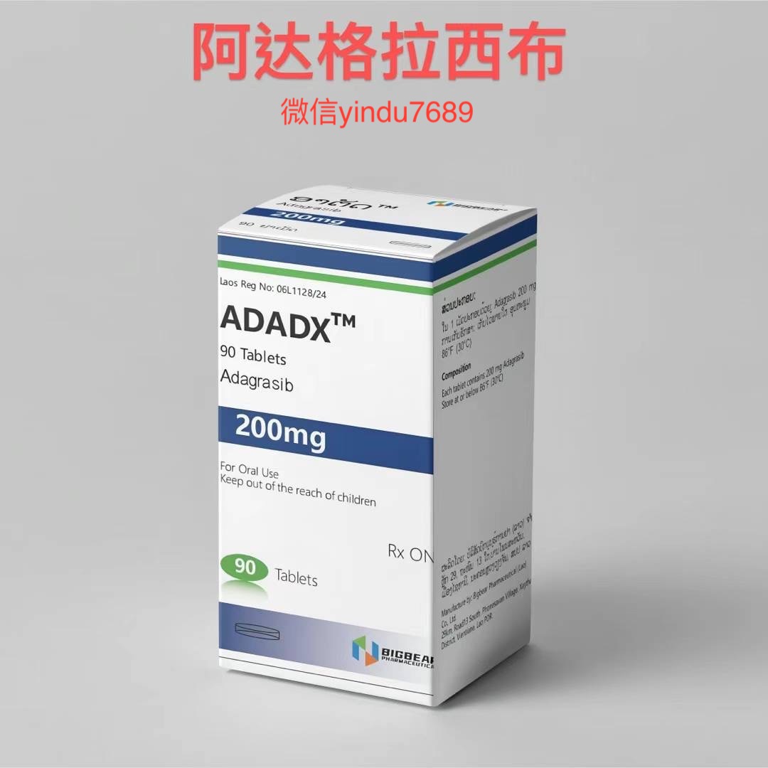 老挝二厂阿达格拉西布