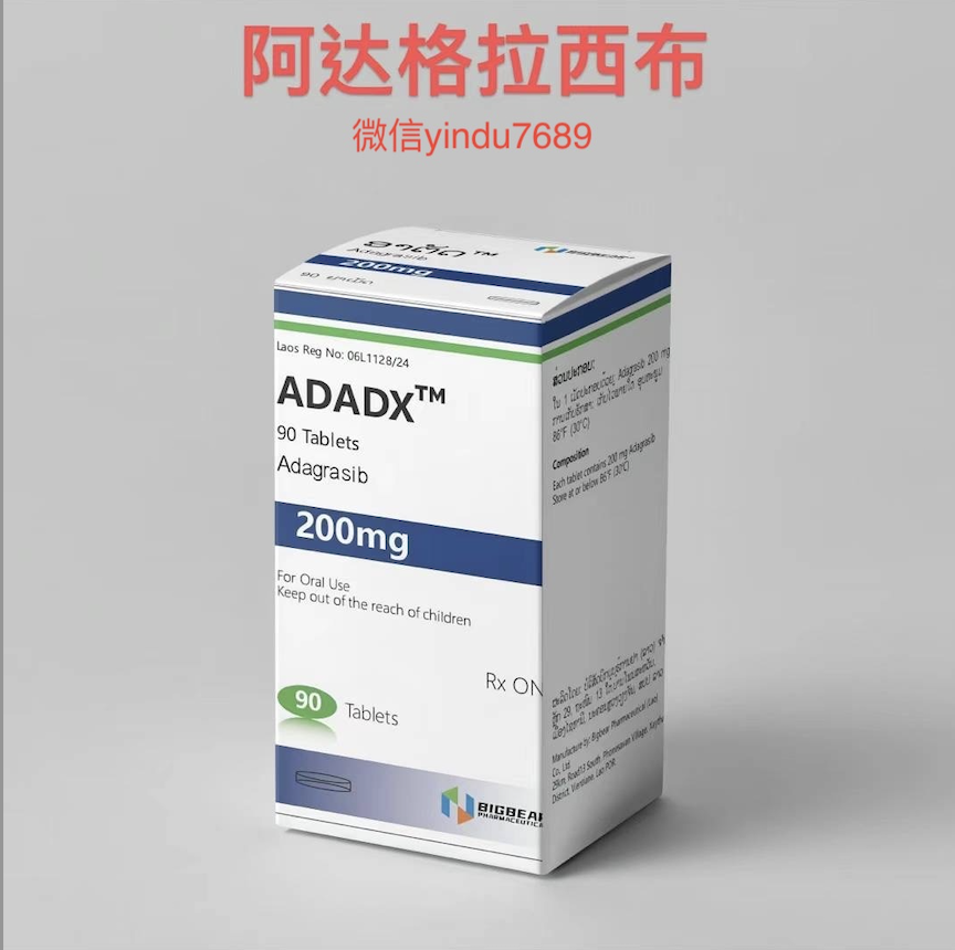 阿达格拉西部适应症