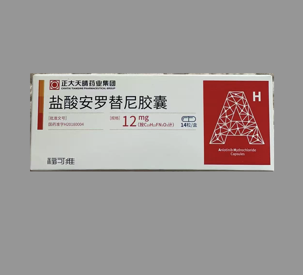 安罗替尼药物作用机制与适应症