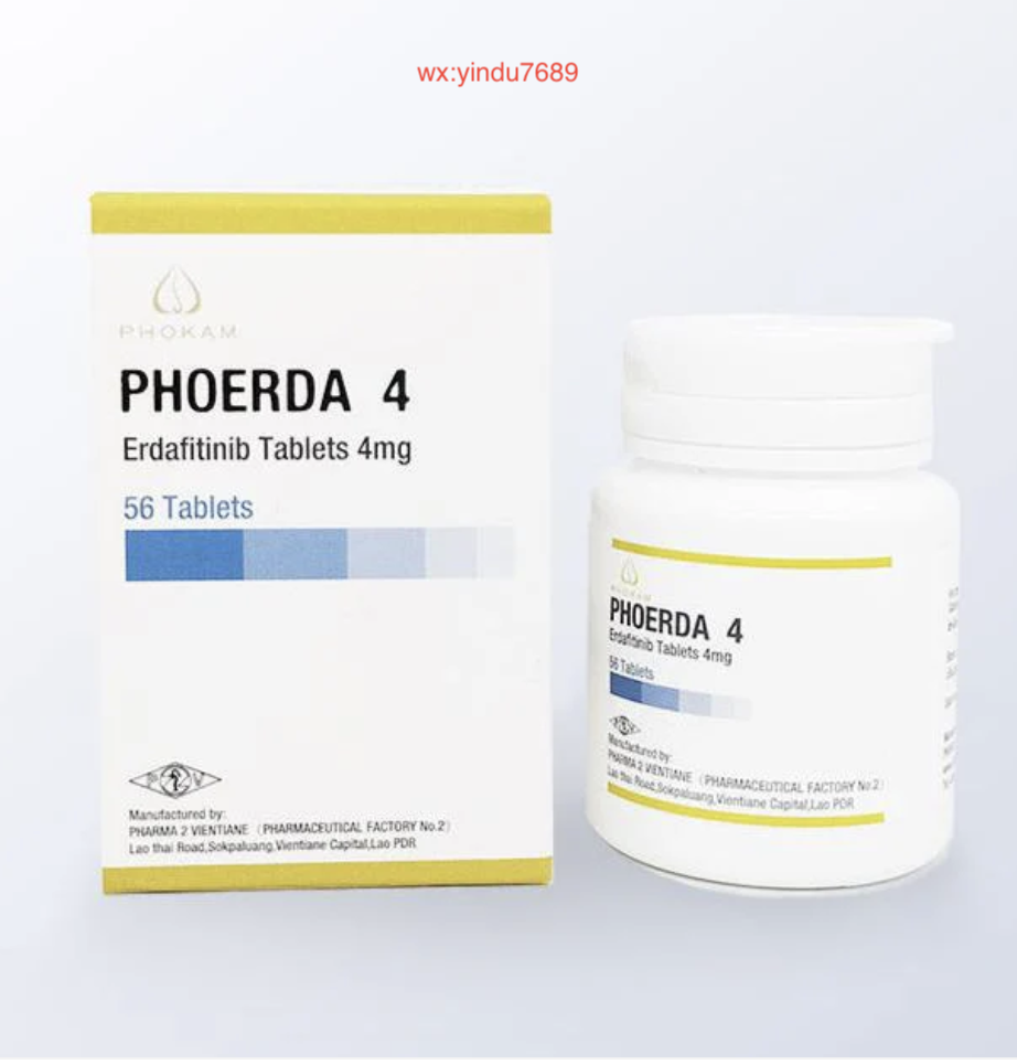 厄达替尼(Erdafitinib,商品名:Balversa®)说明书精要