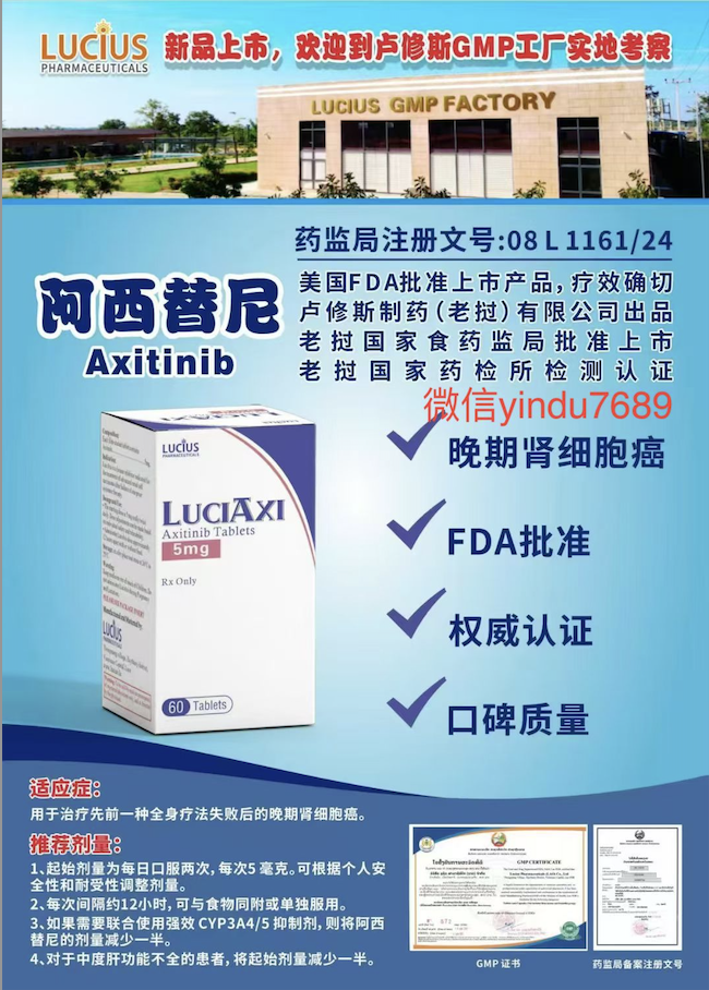 甲状腺癌患者能用阿昔替尼吗？