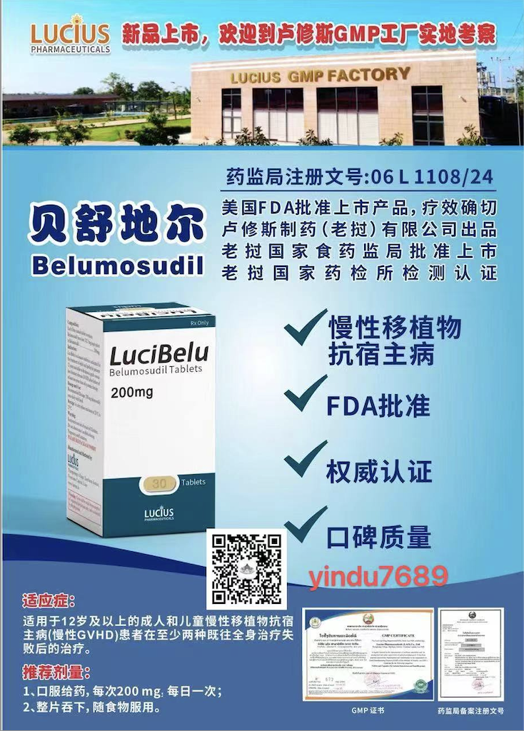 贝舒地尔(Bexotegrast)不良反应(II期数据)