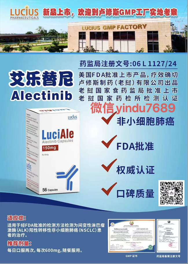 阿来替尼辅助治疗显著延长ALK阳性肺癌无病生存期