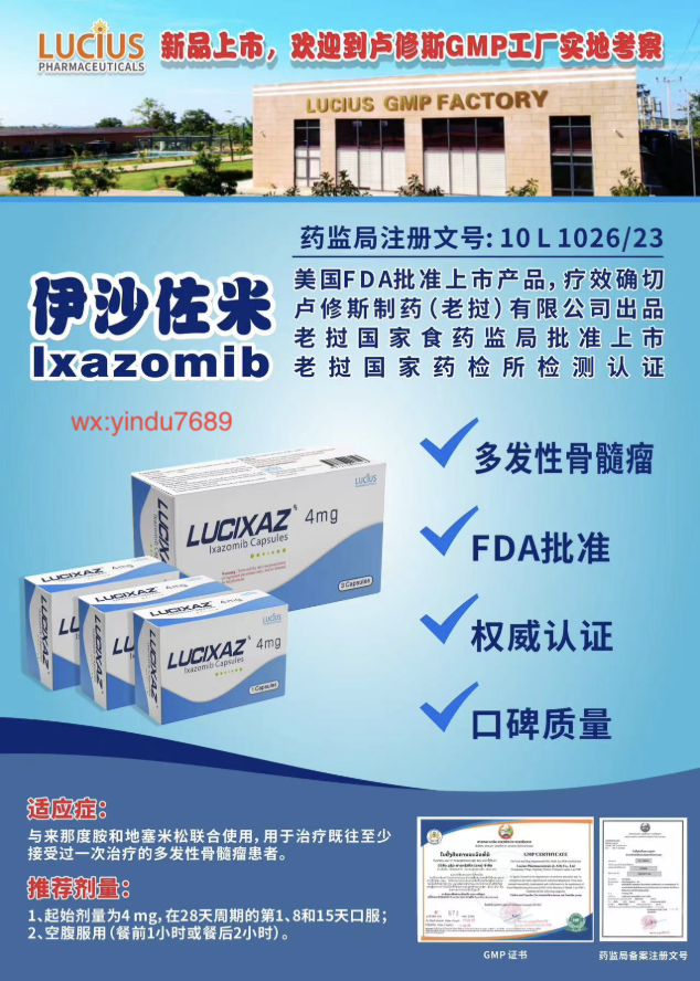 伊沙佐米 vs. 硼替佐米
