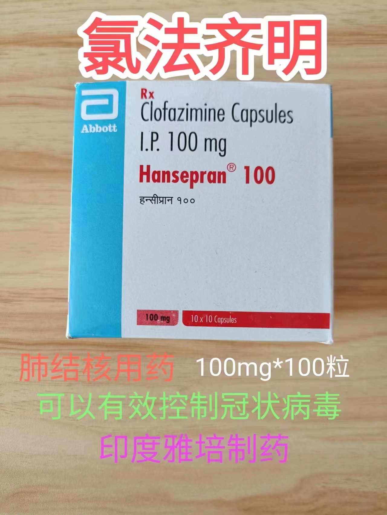 氯法齐明不良反应及患者管理建议