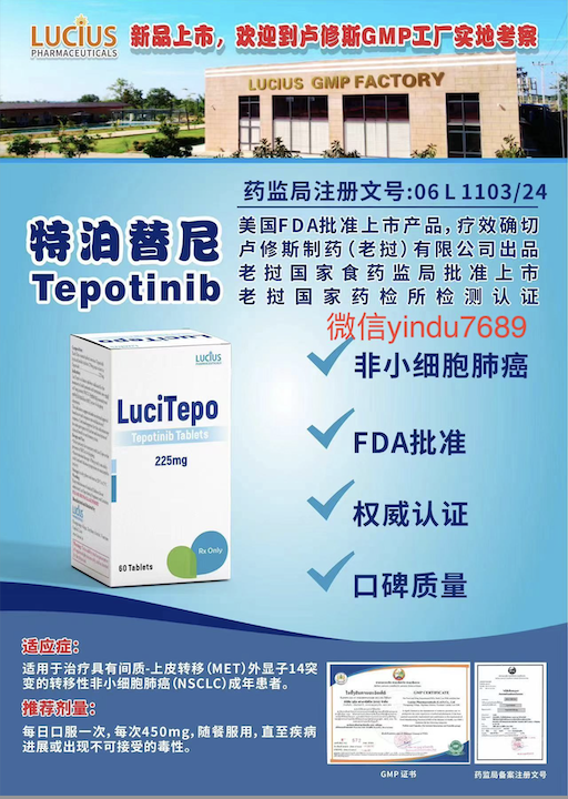 特泊替尼Tepotinib的肝脏毒性与常规监测方案介绍