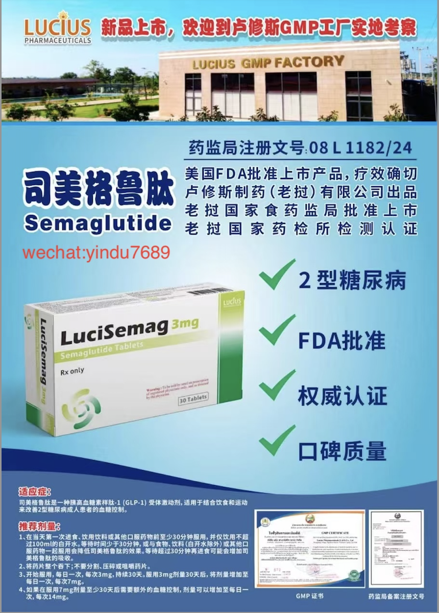 FDA批准司美格鲁肽新适应症：2型糖尿病心血管保护迈入口服时代