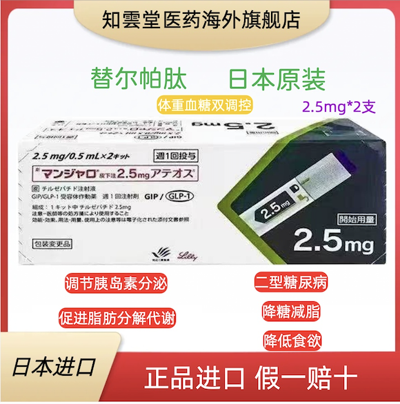 替尔泊肽(Mounjaro)替西帕肽多久耐药