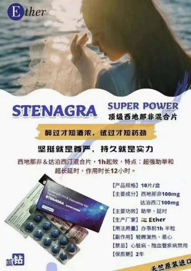 蓝钻双效片 万艾可 小蓝片 西地那非100mg+达泊西汀100mg