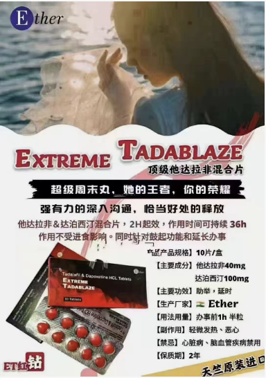 红钻双效片 希爱力 超级必利劲双效片40mg+100mg