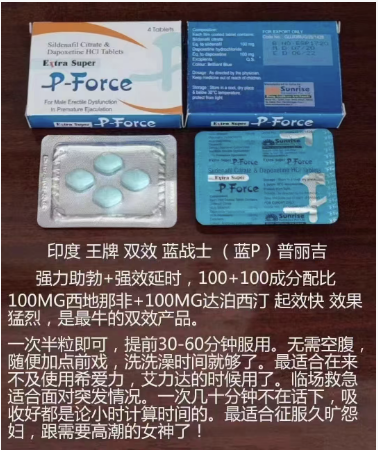 印度蓝P战士