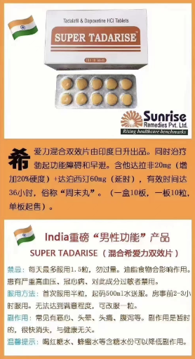 希爱力双效片