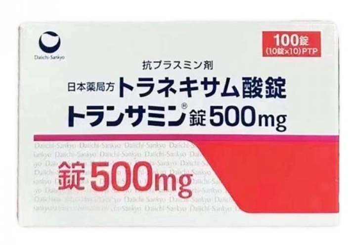 <b>第一三共美白丸 祛斑 祛痘印 美白</b>