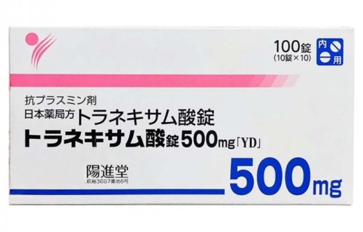 阳进堂美白丸 祛斑 祛痘印 美白 氨甲环酸500mg 100片