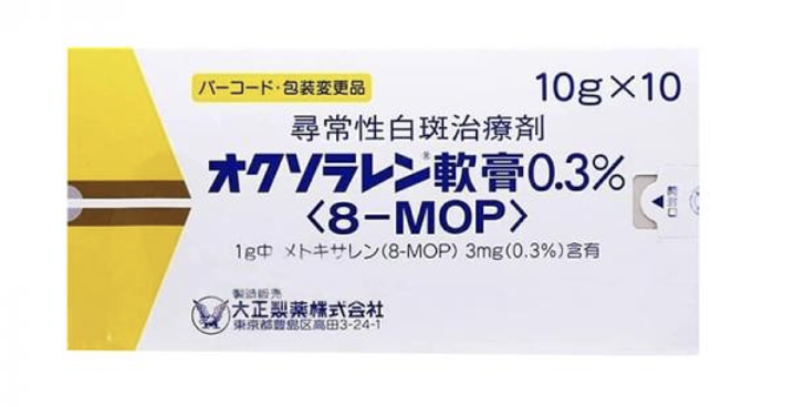 <b>白癜风软膏 オクソラレン軟膏0</b>