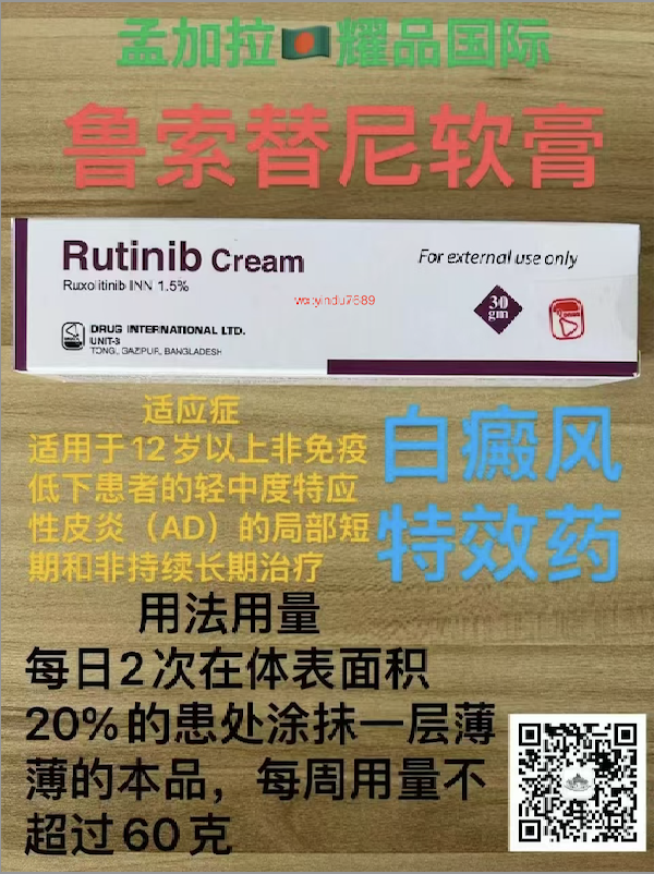 芦可替尼乳膏副作用全梳理：痤疮/感染风险如何规避？